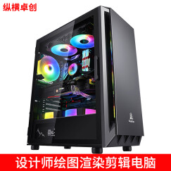 纵横卓创（ZHZCDIY） 纵横卓创 i7 12700 RTX3060专业设计师3D渲染视频剪辑 配置二：12代i7+RTX3050 8G/单主机