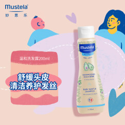 妙思乐（Mustela）儿童洗发水 婴幼儿温和洗发露200ml  宝宝温和洗发水  法国进口