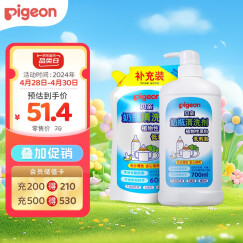 贝亲（Pigeon）餐具清洗剂 奶瓶奶嘴清洗液套装 植物性原料 600ml+700ml PL156