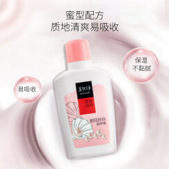 美加净银耳珍珠滋养蜜100ml（精华 改善干燥粗糙 补水保湿面霜 乳液）