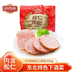 哈肉联 松仁肚肉 五香熏肚 内含大松仁 哈尔滨红肠 东北特产熟食下酒菜 松仁肉肚300g*1袋