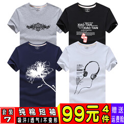 纯棉短袖T恤男装【99元=4件】2020新款大码半袖衣服男打底衫t恤夏季圆领印花体恤潮流青春休闲套装 套装7 图腾灰+项链黑+大花兰+耳机白 L 体重120-135斤