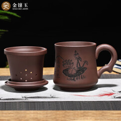 金镶玉 茶杯 办公杯宜兴紫砂原矿 办公杯茶水分离内胆礼盒 荷塘月色350ml