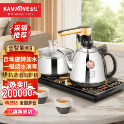 金灶（KAMJOVE）全智能自动上水电热水壶电茶壶全自动上水壶电茶炉烧水壶茶具茶台烧水壶一体 K9 不锈钢色 0.9L