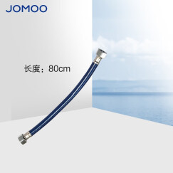 九牧（JOMOO） 卫浴配件不锈钢塑钢管双头软管耐高温抗拉伸弯曲塑钢管H4139 80CM