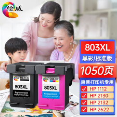 绘威803XL墨盒黑彩色可加墨 适用惠普HP Deskjet 1111 1112 2130 2131 2132 2623 2621 2622打印机墨盒