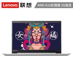 联想(lenovo)小新Air15 2021锐龙款 15.6英寸全金属大屏全面屏超轻薄笔记本电脑 升级A10-9620P 8G 1TB硬盘 100%sRGB 高色域