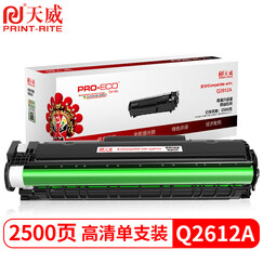 天威 Q2612A/CRG303硒鼓 高清大容量 适用HPM1005 MFP 1020 plus 1022 3050 LBP2900+ Q2612A打印机 惠普12A