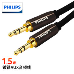 飞利浦（PHILIPS）镀银AUX车用立体声3.5mm音频线1.5米公对公手机电脑音箱连接线