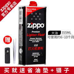 ZIPPO正版芝宝打火机油 之宝防风zp煤油官方正版配件 专用耗材口粮 355ML油