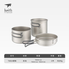 铠斯（KEITH） keith铠斯 纯钛锅户外野营锅便携轻质套锅炊具餐具饭盒套装 套锅Ti6014