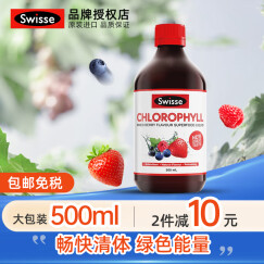Swisse 澳洲保健品 海外进口 天然植物精华 叶绿素口服液500ml   叶绿素液梅子味