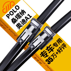 卡卡买金钻雨刮器/雨刷器 大众POLO两厢11-18/12款后crossPOLO/桑塔纳/奥迪A1汽车无骨雨刮片胶条 24/16一对