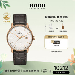 雷达（RADO）瑞士手表晶璨系列男士机械表皮带商务简约送男友