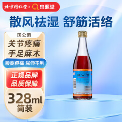 北京同仁堂 国公酒 328ml 6瓶*328ml