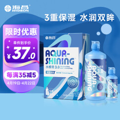 海昌水感觉隐形眼镜美瞳保湿护理液500ml+120ml