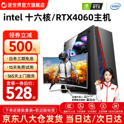 逆世界 AMD八核/TITAN 6G吃鸡独显/16G内存游戏台式LOL电竞电脑主机/DIY组装机 套餐一：i5 8400/8G/240G 六核/8G/750Ti 2G