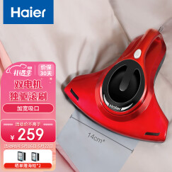 海尔（Haier）除螨仪家用大吸力 床上吸尘除螨虫 双电机除螨仪 紫外线杀菌除螨 手持小型ZB401G