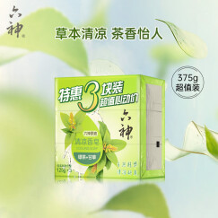 六神【家庭3块装】绿茶甘草香皂125g*3 (洗手洗脸皂 肥皂 清凉舒爽)