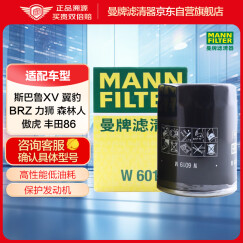 曼牌（MANNFILTER）机油滤清器机滤机油滤芯W6019M适用森林人傲虎力狮/BRZ/XV