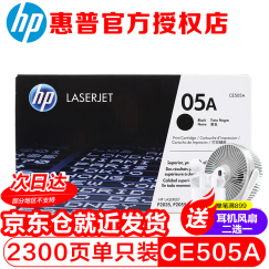 惠普（HP） 惠普HP CE505A 05A 黑色硒鼓（适用P2035 P2055） HP CE505A标配/约2300页