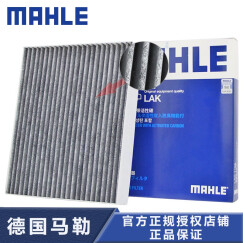 马勒空调滤清器/活性炭空调滤芯/空调格 适用于 金杯S50/江淮宾悦