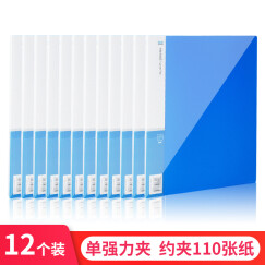 广博(GuangBo)12只装PP单强力A4文件夹板/资料夹/档案夹 锐文A2081