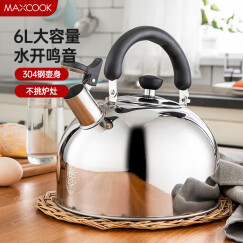 美厨（maxcook）烧水壶 304不锈钢水壶6L加厚鸣音 煤气电磁炉通用 乐厨系列MCH418