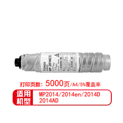 理光(Ricoh)2014D/AD黑白激光A3复合机 复印打印扫描A4多功能一体机办公大型打印机 原装2014C小容量碳粉墨粉盒(不含机器和配件) +wifi无线打印服务器