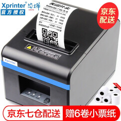 芯烨（XINYE） XP-N160II热敏小票打印机80mm厨房餐饮打印机收银机后厨 N160II（USB）带切刀