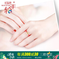 红色年轮 黄金戒指女999足金路路通转运珠黄金戒指男女款本命年红绳转运珠戒指送礼指环尾戒指 生日礼物 小小号转运珠 金重:0.22g 默认红绳款 【要黑绳可下单留言】