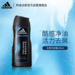 阿迪达斯 （adidas）男士活力运动酷爽去屑洗发水 220ml 洗发露动能去屑因子