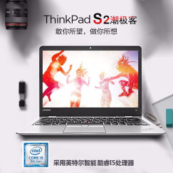 联想ThinkPad New S2(13CD) 13.3英寸ibm商务办公轻薄金属超极本笔记本电脑 标配i5 4GB 256G固态FHD屏3年保 方案3【换成16G内存+512G纯固态硬盘】