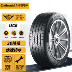 德国马牌（Continental）轮胎/汽车轮胎 235/50R17 96W UC6 FR 适配丰田皇冠/福特蒙迪欧