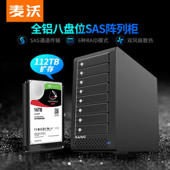 麦沃MAIWO K8FSAS 硬盘盒磁盘阵列柜全铝八盘2.5/3.5SATA串口硬盘SAS存储服务器 全铝黑磁盘柜 含8块静音NAS级SATA III 6TB硬盘