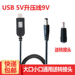 ARCCRA 升压线USB模块移动电源充电宝宿舍5V升压9V或12V应急供电无线路由器猫 DC JACK3.5*1.35与5.5*2.1通用 充电宝移动电源5V升压9V