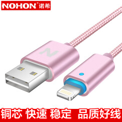 诺希(NOHON) 呼吸灯 苹果8/7/6数据线 1.5米粉 手机充电器线电源线 iPhone5/6s/7 Plus/8/X/新iPad