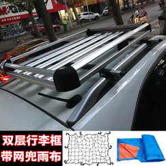 雨中天 汽车行李框 改装专用车顶行李架行李箱 越野SUV汽车用品载货车顶筐拉货架框配件装饰 双层行李框+网兜+网布 荣威RX5马自达CX-5野马T70现代IX35