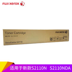 富士施乐(FUJI XEROX)施乐S2011升级版S2110N复印机A3黑白激光网络打印扫描一体机 新款2110的原装粉盒(不含机器及配件) 单层纸盒+一支原装粉盒