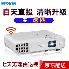 爱普生(EPSON) 办公家用投影仪(高清HDMI接口 便携商务 XGA 3300流明) CB-X05 (X31升级版 3300流明) 标配+三脚支架+100英寸支架幕布