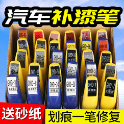 点缤补漆笔珍珠白黑色银灰色红色蓝色汽车漆面划痕修复手自喷漆套装车漆刮痕修补笔金属油漆喷漆罐 套装一(针对点状和细长划痕修复) 比亚迪F0F3RG3G5G6L3M6秦S6S7速锐