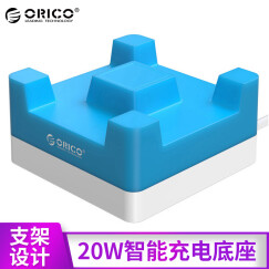 奥睿科（ORICO）四口USB充电器创意支架桌面充电底座 苹果华为小米手机平板通用 办公卧室用 CHA-4U 蓝