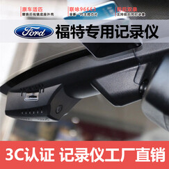 迈古(MG) 奔驰C级E级GLK级E260LGLK260专车专用隐藏式行车记录仪双镜头 福特新蒙迪欧翼虎锐界金牛座翼搏专用 联咏96663芯片+前后1080P高清双镜头
