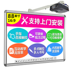 斯进科技 交互式红外电子白板多点智能互动触摸白板 教育培训一体智能电子白板 支持上门安装 88英寸官配灰色+奥图码短焦W316ST+短焦吊架 官配+电子白板移动支架
