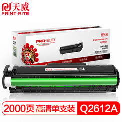 天威 Q2612A/CRG303硒鼓 高清大容量 适用HPM1005 MFP 1020 plus 1022 3050 LBP2900+ Q2612A打印机 惠普12A