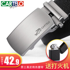 【送打火机+袜子】卡帝乐鳄鱼CARTELO 皮带 男士真皮牛皮时尚韩版腰带休闲潮流自动扣商务裤带 KDLPD020银色 皮带(如有长度需求请备注或留言给在线客服)