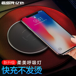 亿色（ESR）苹果x无线充电器 iPhone8/8plus手机快充头 支持小米mix2s三星S9/S8/S7 edge通用充电底座-魔力黑