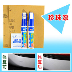 点缤补漆笔珍珠白黑色银灰色红色蓝色汽车漆面划痕修复手自喷漆套装车漆刮痕修补笔金属油漆喷漆罐 珍珠白单支笔+单支白色底漆(珍珠白专用笔) 比亚迪F0F3RG3G5G6L3M6秦S6S7速锐