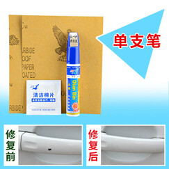 点缤补漆笔珍珠白黑色银灰色红色蓝色汽车漆面划痕修复手自喷漆套装车漆刮痕修补笔金属油漆喷漆罐 单只补漆笔12ML(只能涂漆和点漆) 比亚迪F0F3RG3G5G6L3M6秦S6S7速锐