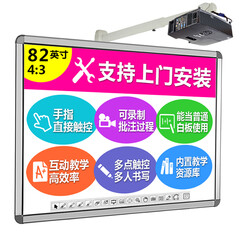 斯进科技 交互式红外电子白板多点智能互动触摸白板 教育培训一体智能电子白板 支持上门安装 82英寸灰色官配+X316ST短焦投影仪+短焦吊架 官配+电子白板移动支架